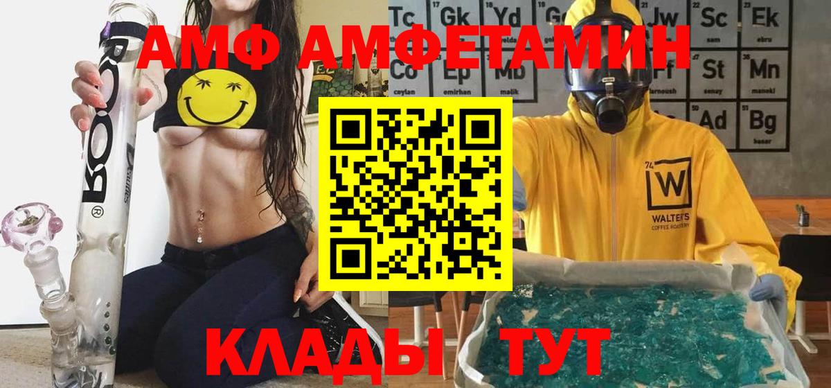 Амфетамин Розовый  Вход с VPN  Балашов 