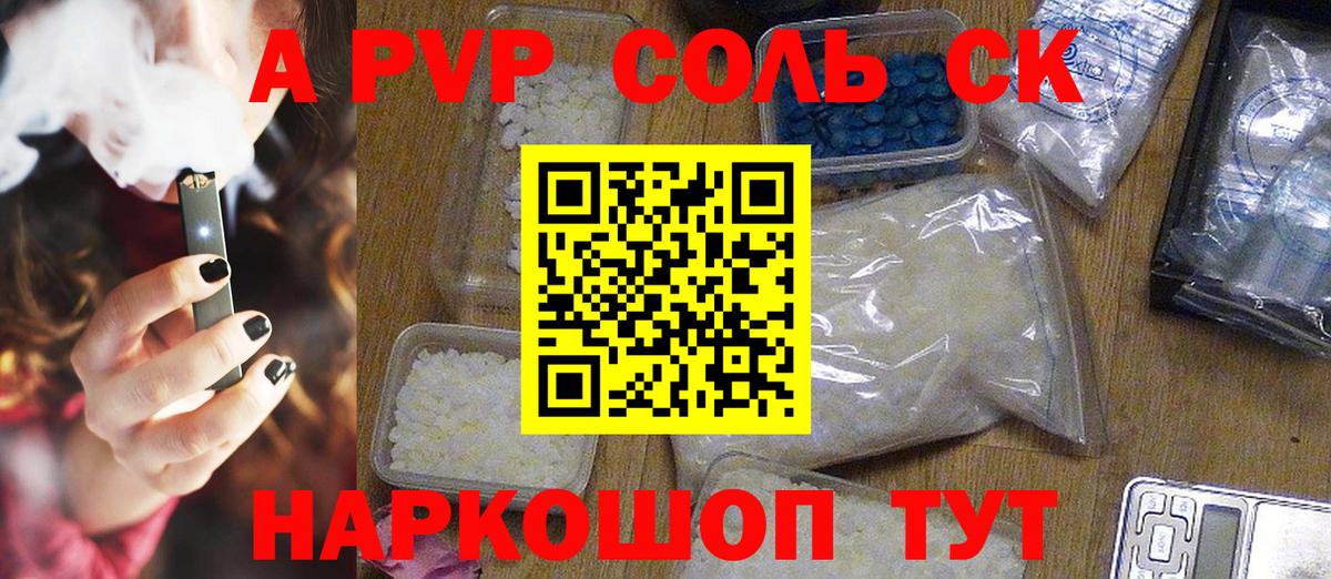 А ПВП кристаллы Балашов