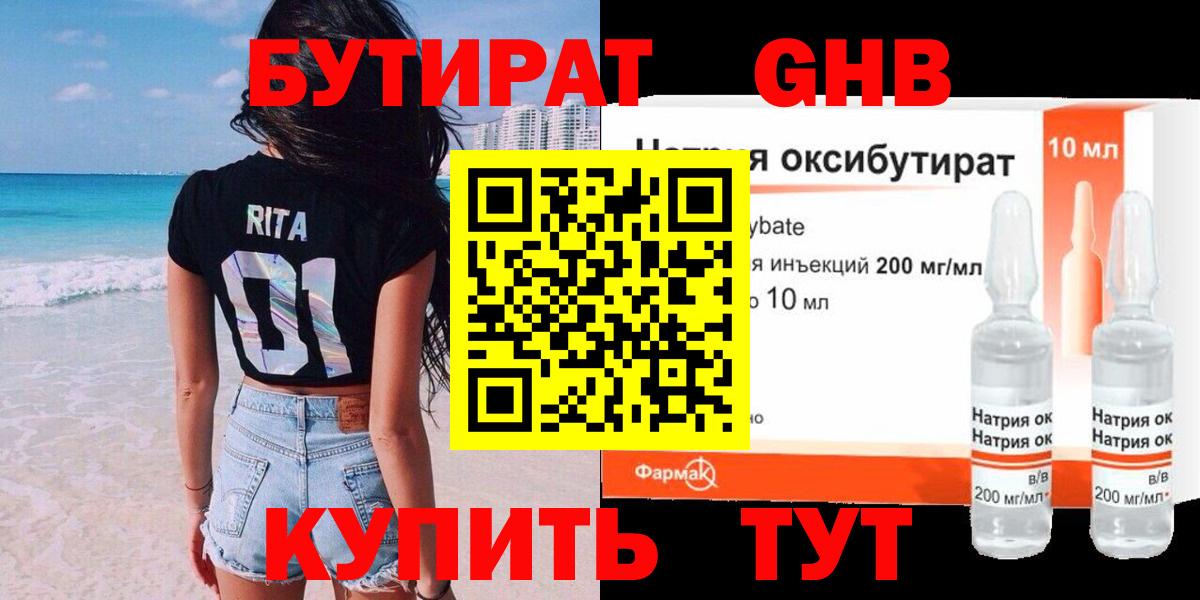 Бутират буратино  Вход с VPN  Балашов 
