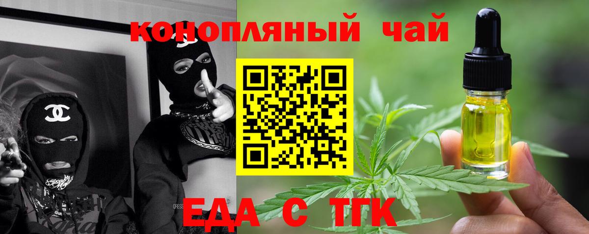 Балашов  Cannafood марихуана  Вход с VPN 