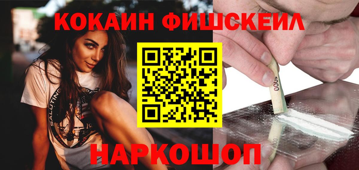 Балашов  Кокаин 99%  COCAIN Эквадор  Вход с VPN 