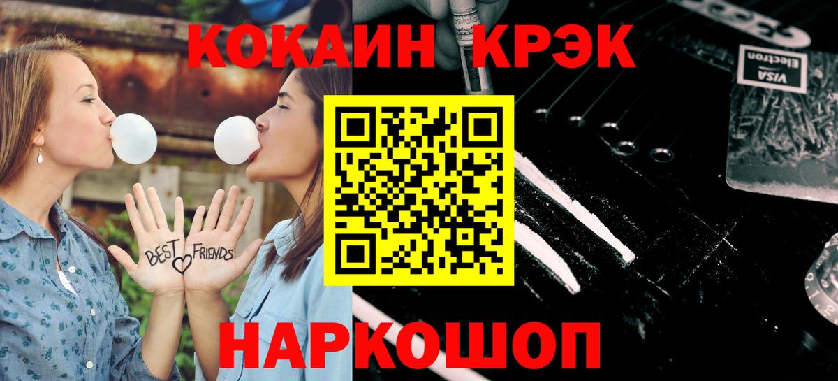 КОКАИН Columbia Балашов