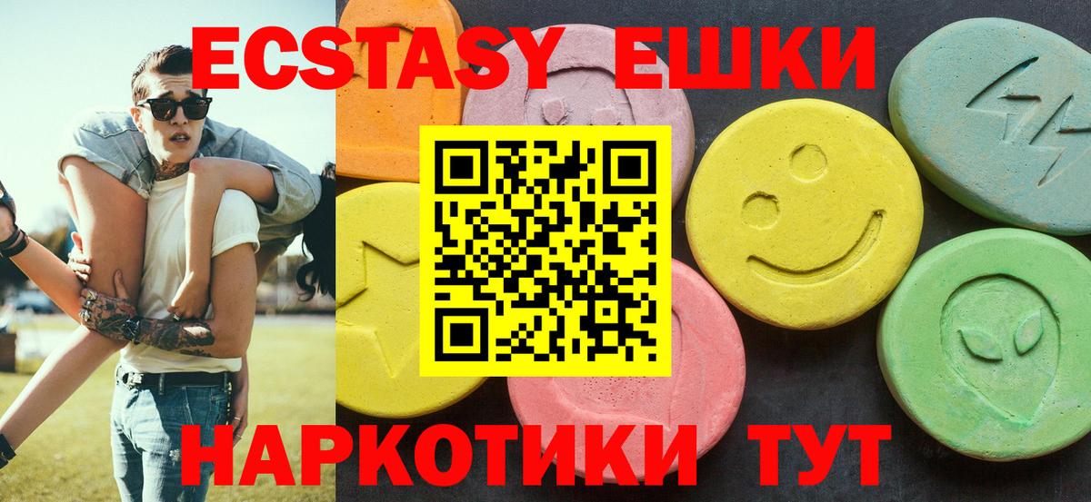 Экстази 300 mg Балашов