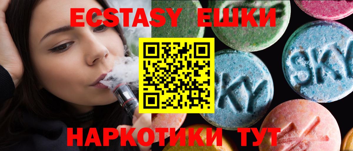 Ecstasy 300 mg  Вход с VPN  Экстази VHQ  Балашов 