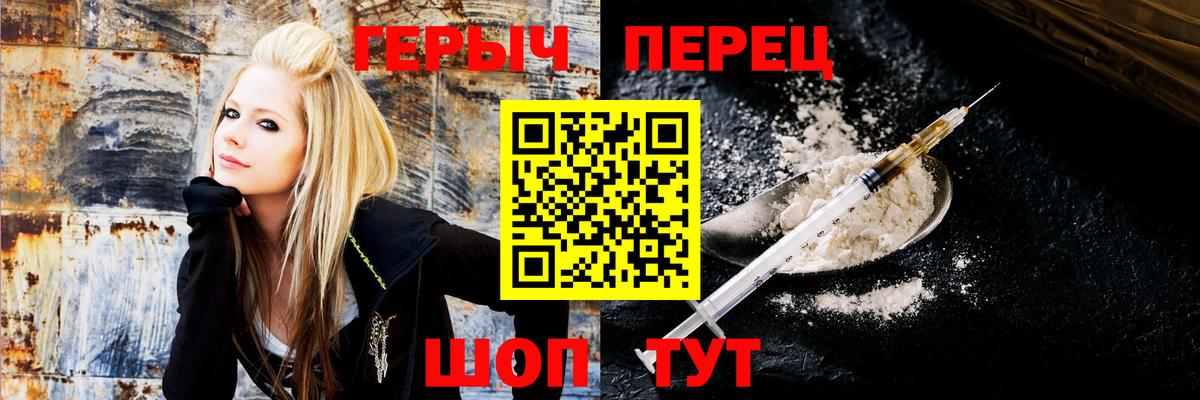 Героин герыч Балашов