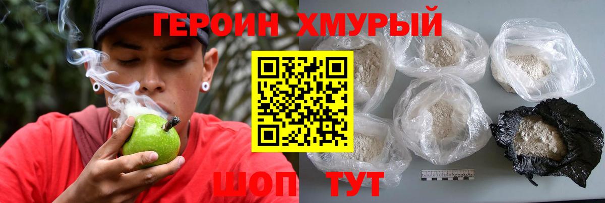 ГЕРОИН герыч  Вход с VPN  Балашов 