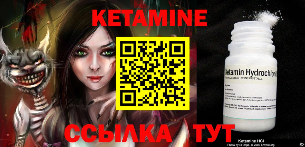 Кетамин VHQ Балашов