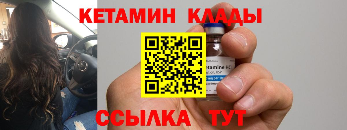 Кетамин VHQ  КЕТАМИН VHQ  Балашов  Вход с VPN 