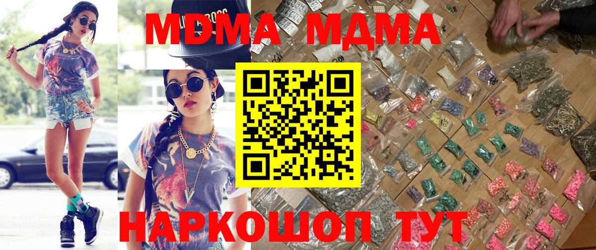 МДМА VHQ  MDMA молли  Вход с VPN  Балашов 