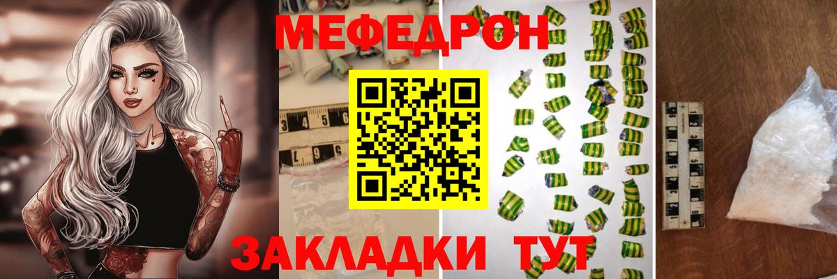 Меф мука Балашов