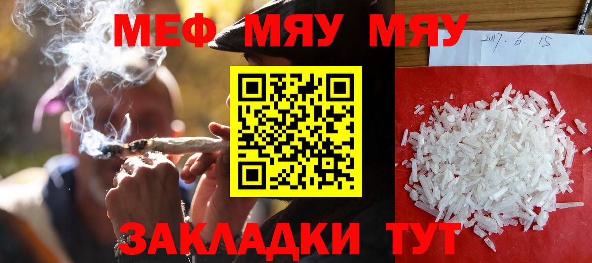 Меф mephedrone  блэк спрут tor  Балашов  Вход с VPN  Меф  Мефедрон мука  Мефедрон 