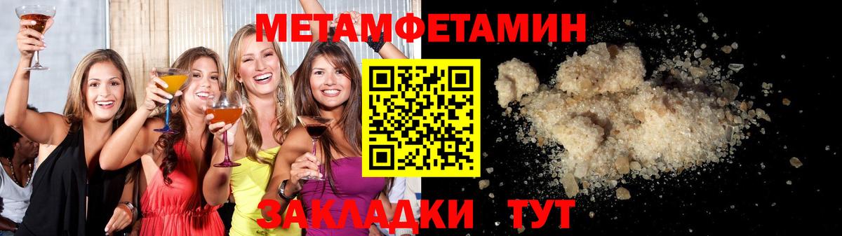 Первитин витя Балашов