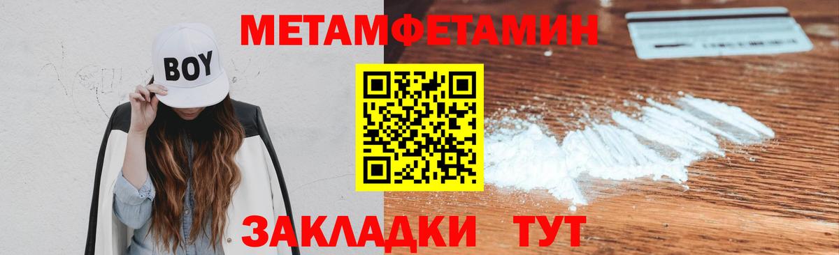 Балашов  МЕТАМФЕТАМИН Methamphetamine  Вход с VPN 
