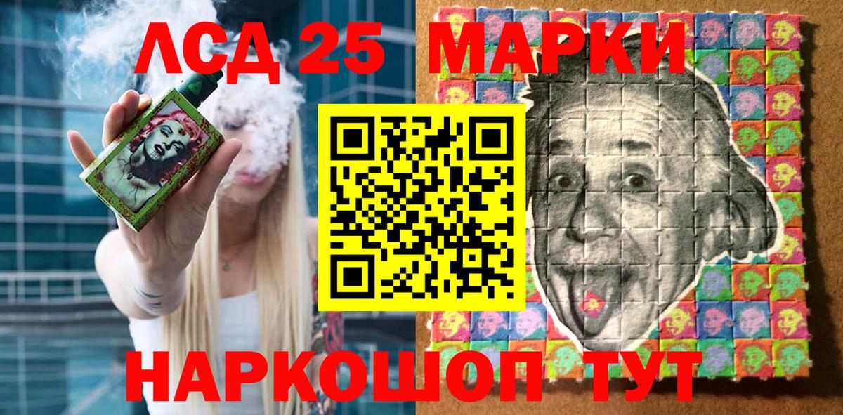 Наркотические марки 1500мкг Балашов