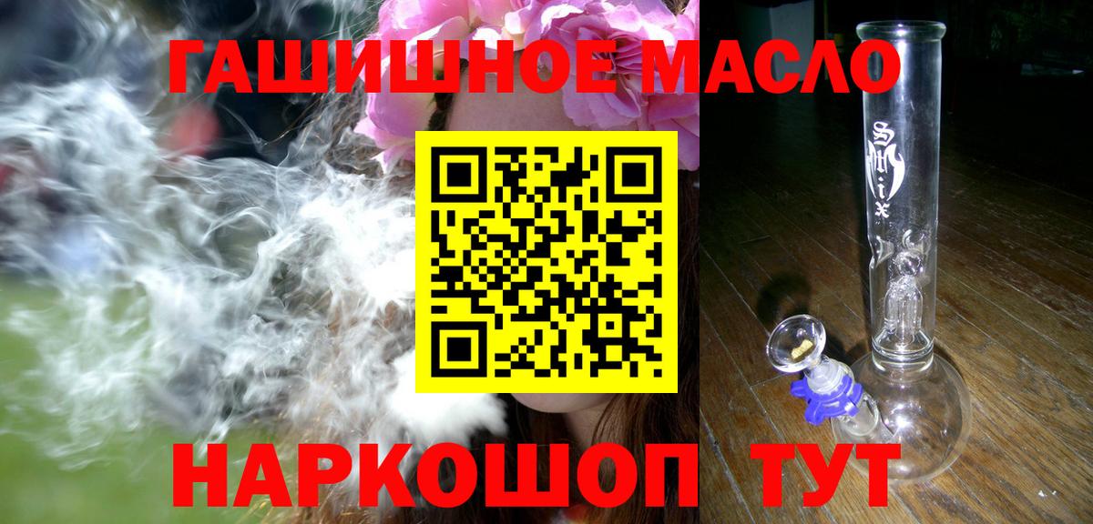ТГК вейп с тгк Балашов