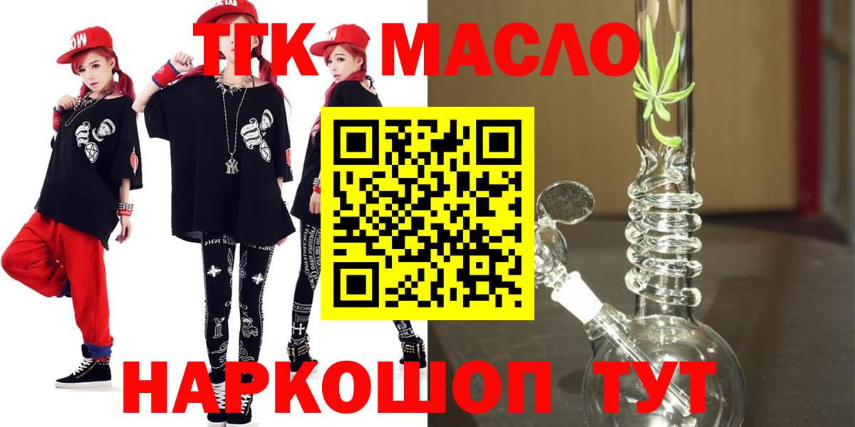 ТГК гашишное масло  Вход с VPN  ТГК вейп с тгк  Балашов 